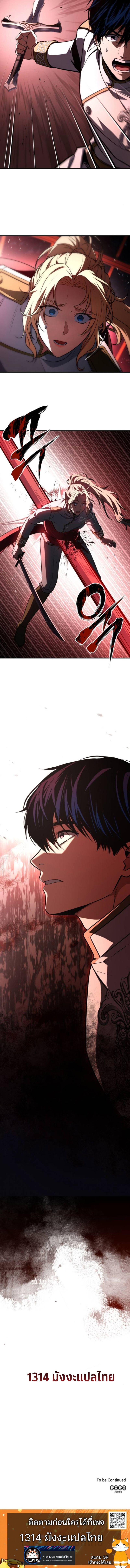 The Swordmaster Who Travels Through Time ตอนที่ 16 11