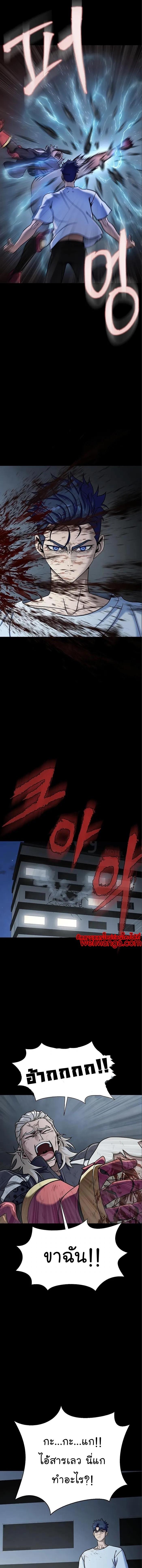 Steel-Eating Player ตอนที่ 16 หน้า 11