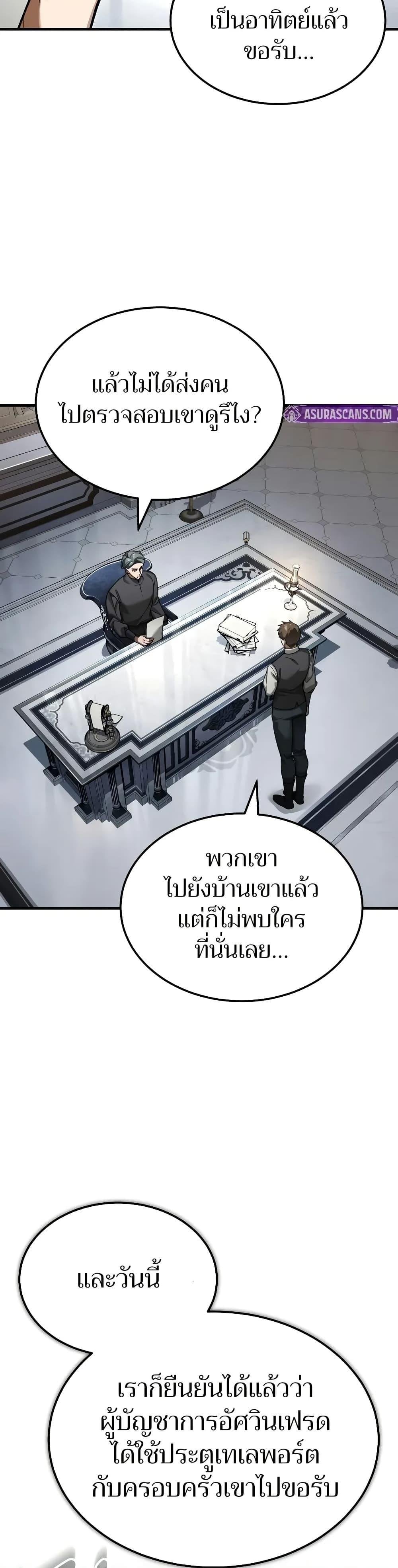 The Heavenly Demon Can’t Live a Normal Life มารสวรรค์จะมีชีวิตธรรมดาไม่ได้หรอก ตอนที่ 161 หน้า 10