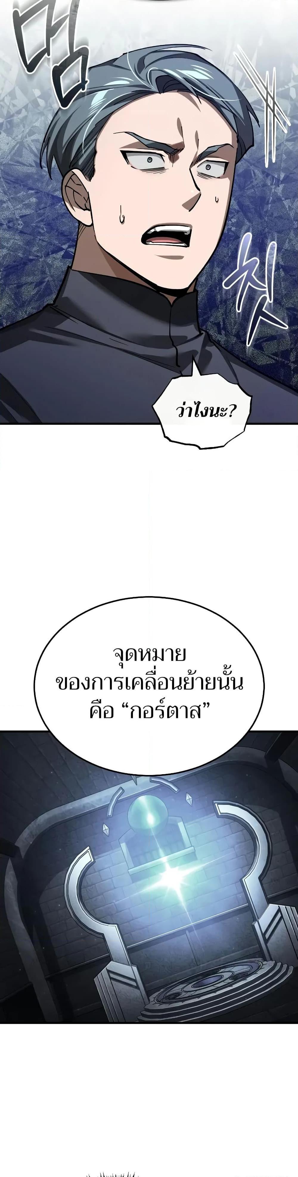 The Heavenly Demon Can’t Live a Normal Life มารสวรรค์จะมีชีวิตธรรมดาไม่ได้หรอก ตอนที่ 161 หน้า 11