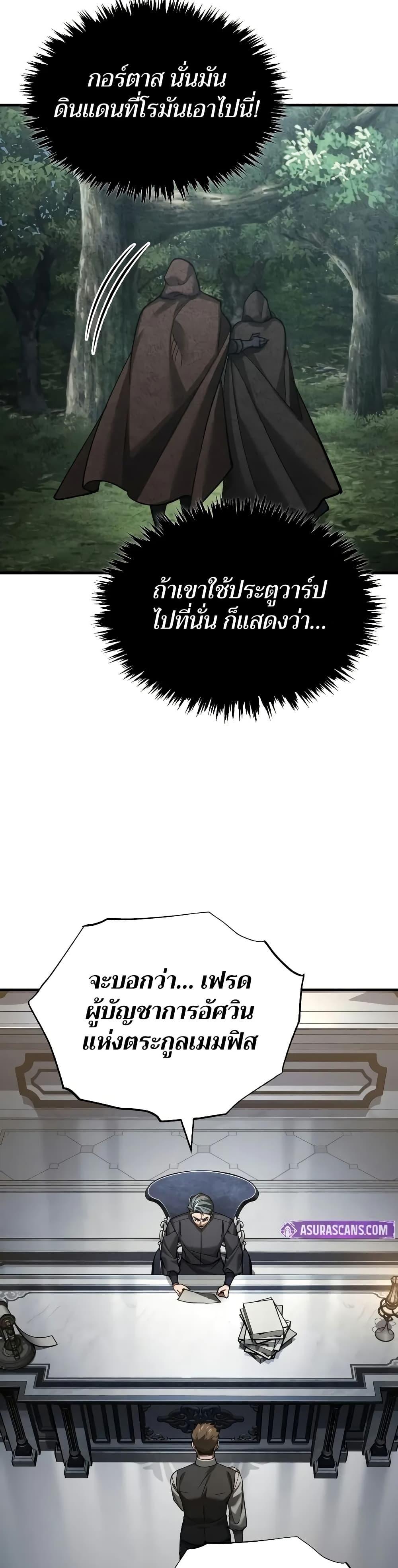 The Heavenly Demon Can’t Live a Normal Life มารสวรรค์จะมีชีวิตธรรมดาไม่ได้หรอก ตอนที่ 161 หน้า 12