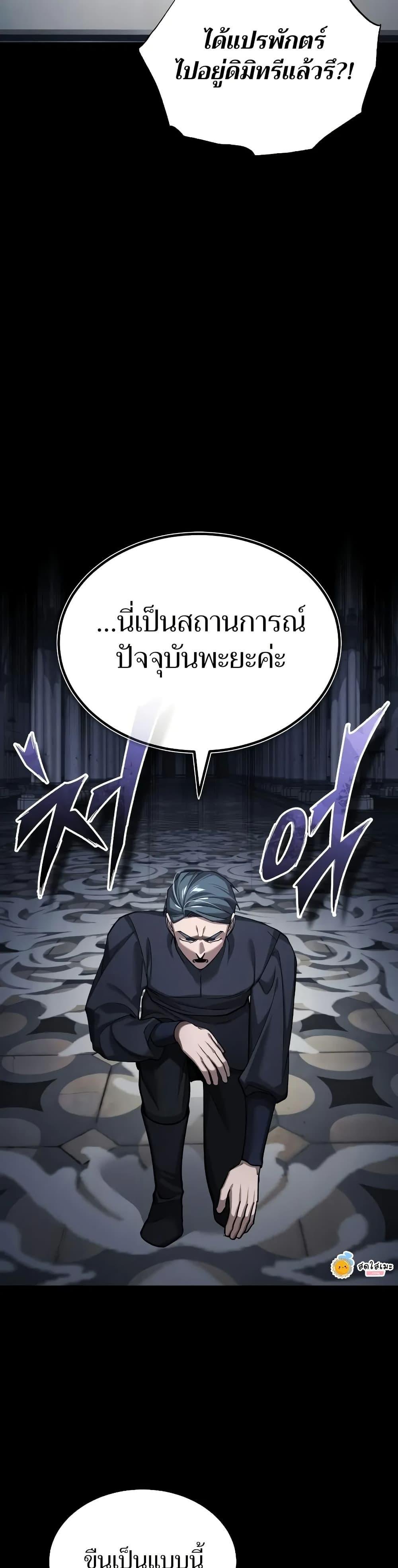 The Heavenly Demon Can’t Live a Normal Life มารสวรรค์จะมีชีวิตธรรมดาไม่ได้หรอก ตอนที่ 161 หน้า 13