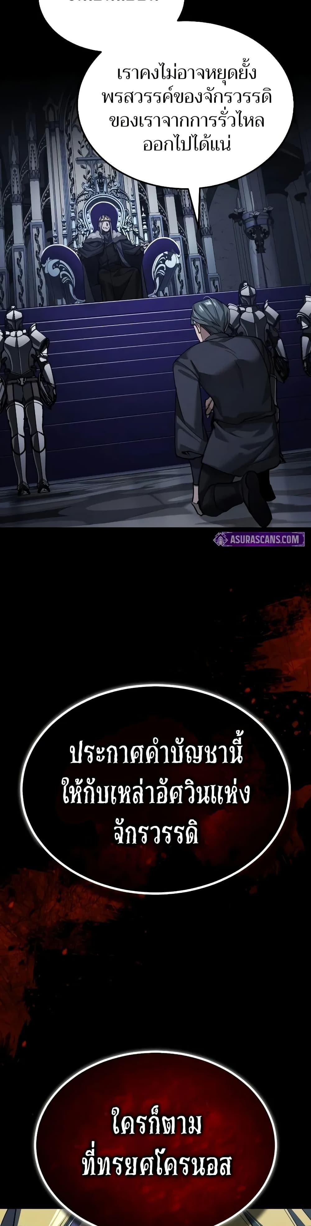 The Heavenly Demon Can’t Live a Normal Life มารสวรรค์จะมีชีวิตธรรมดาไม่ได้หรอก ตอนที่ 161 หน้า 14