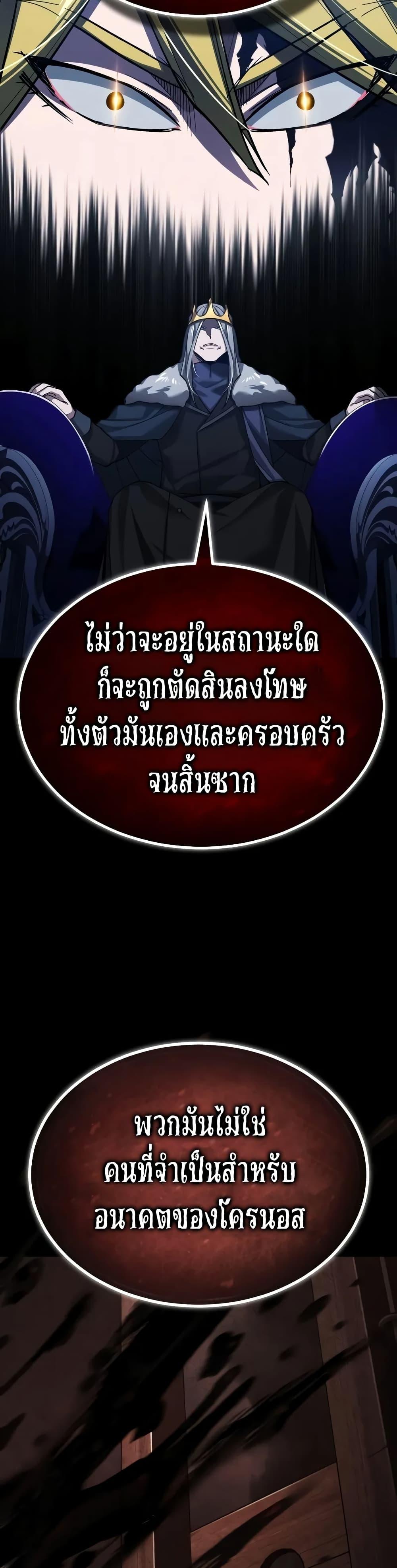 The Heavenly Demon Can’t Live a Normal Life มารสวรรค์จะมีชีวิตธรรมดาไม่ได้หรอก ตอนที่ 161 หน้า 15