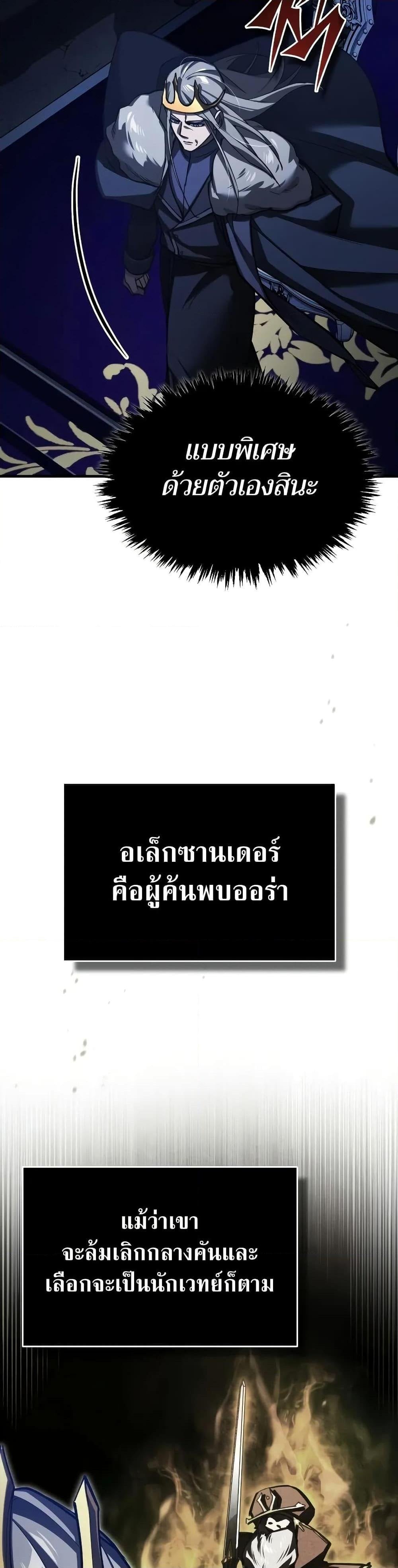 The Heavenly Demon Can’t Live a Normal Life มารสวรรค์จะมีชีวิตธรรมดาไม่ได้หรอก ตอนที่ 161 หน้า 17