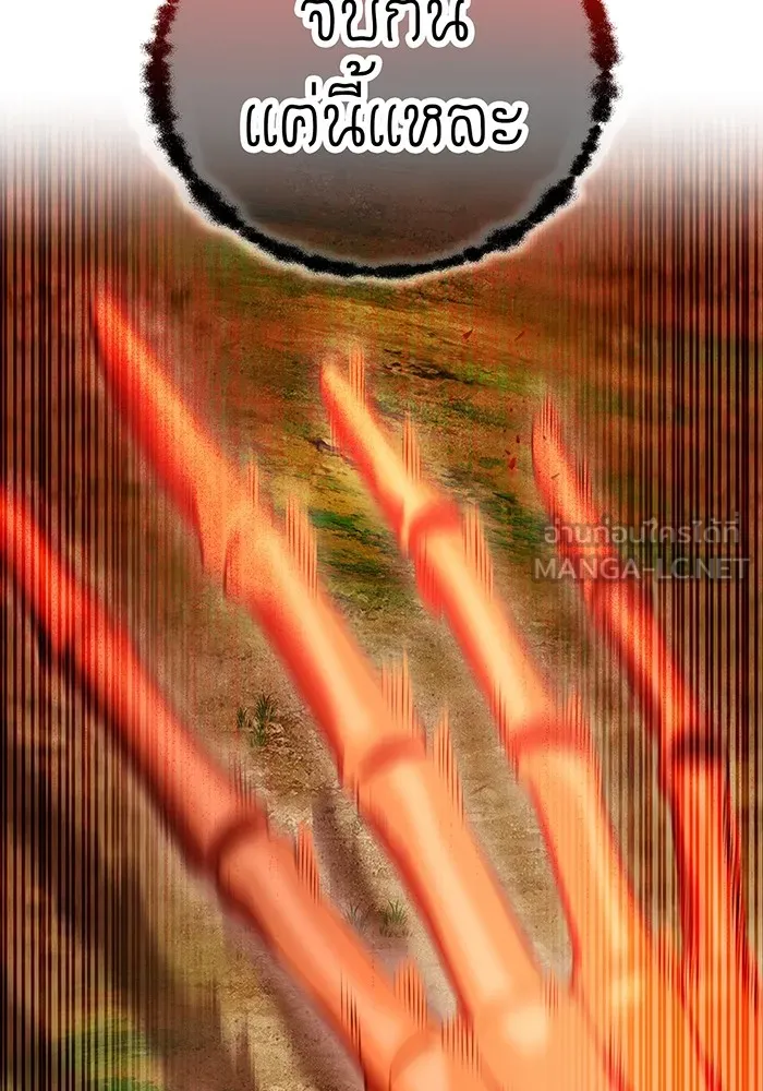 I am the strongest awakeners, recognized by all of the world‘s cheat masters ตอนที่ 16 หน้า 117