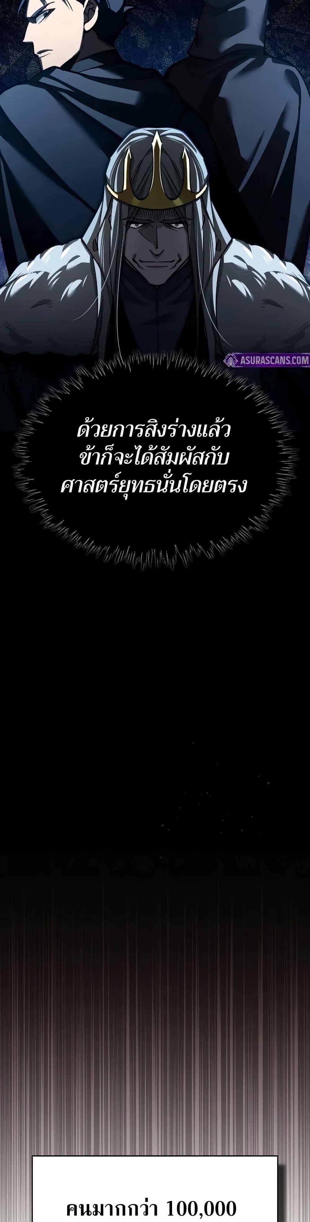 The Heavenly Demon Can’t Live a Normal Life มารสวรรค์จะมีชีวิตธรรมดาไม่ได้หรอก ตอนที่ 161 หน้า 19