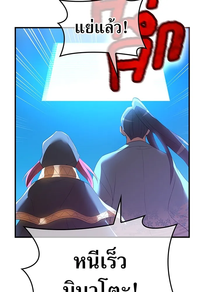 I am the strongest awakeners, recognized by all of the world‘s cheat masters ตอนที่ 16 หน้า 119