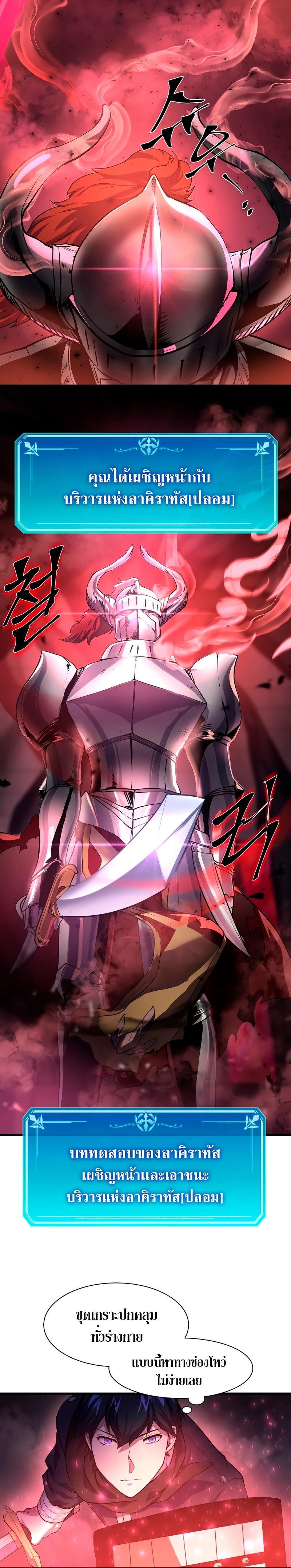 Level Up with Skills เลเวลอัปด้วยสกิลขั้นเทพ ตอนที่ 16 หน้า 12
