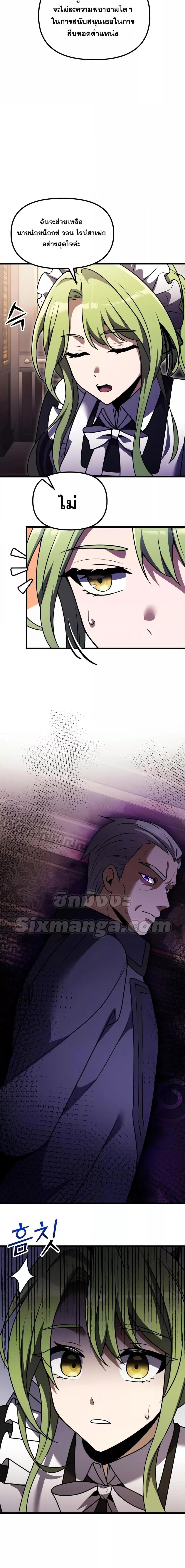 Terminally-Ill Genius Dark Knight อัศวินดำล่าท้าเวลา ตอนที่ 16 หน้า 12