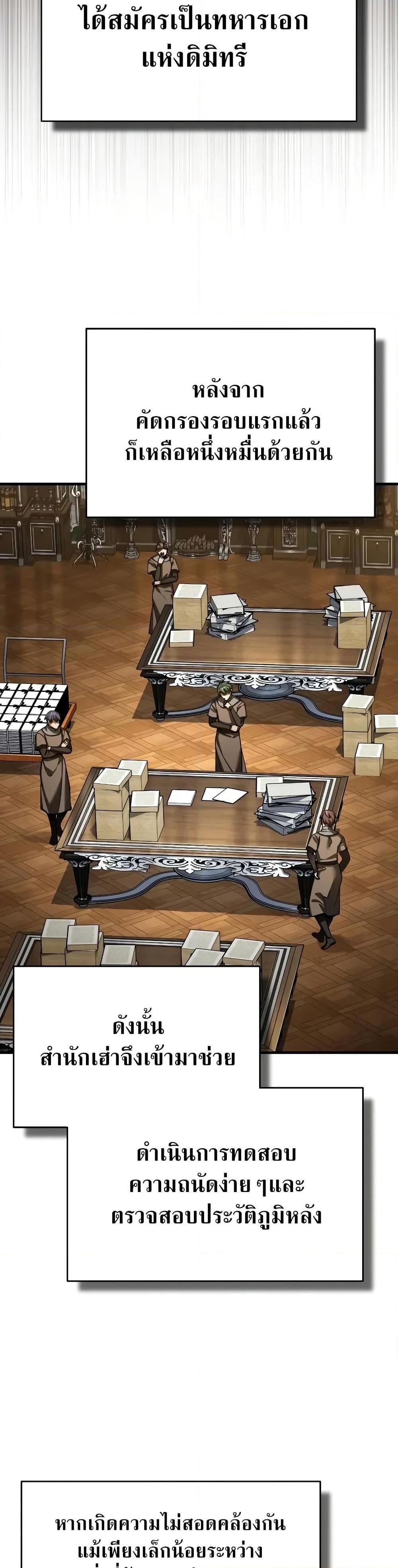 The Heavenly Demon Can’t Live a Normal Life มารสวรรค์จะมีชีวิตธรรมดาไม่ได้หรอก ตอนที่ 161 หน้า 20