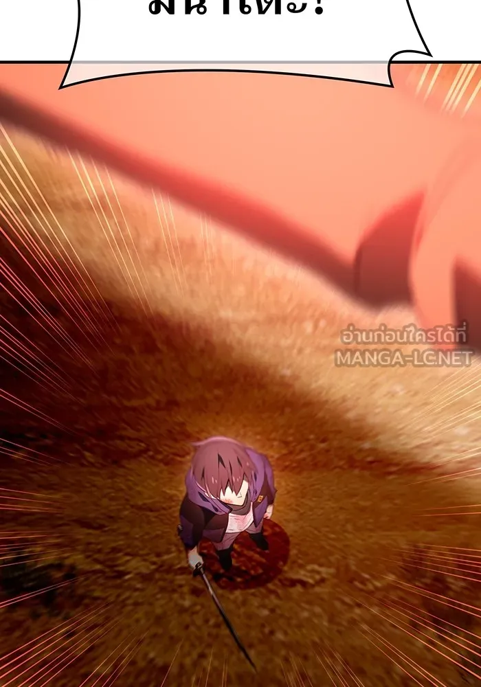 I am the strongest awakeners, recognized by all of the world‘s cheat masters ตอนที่ 16 หน้า 120
