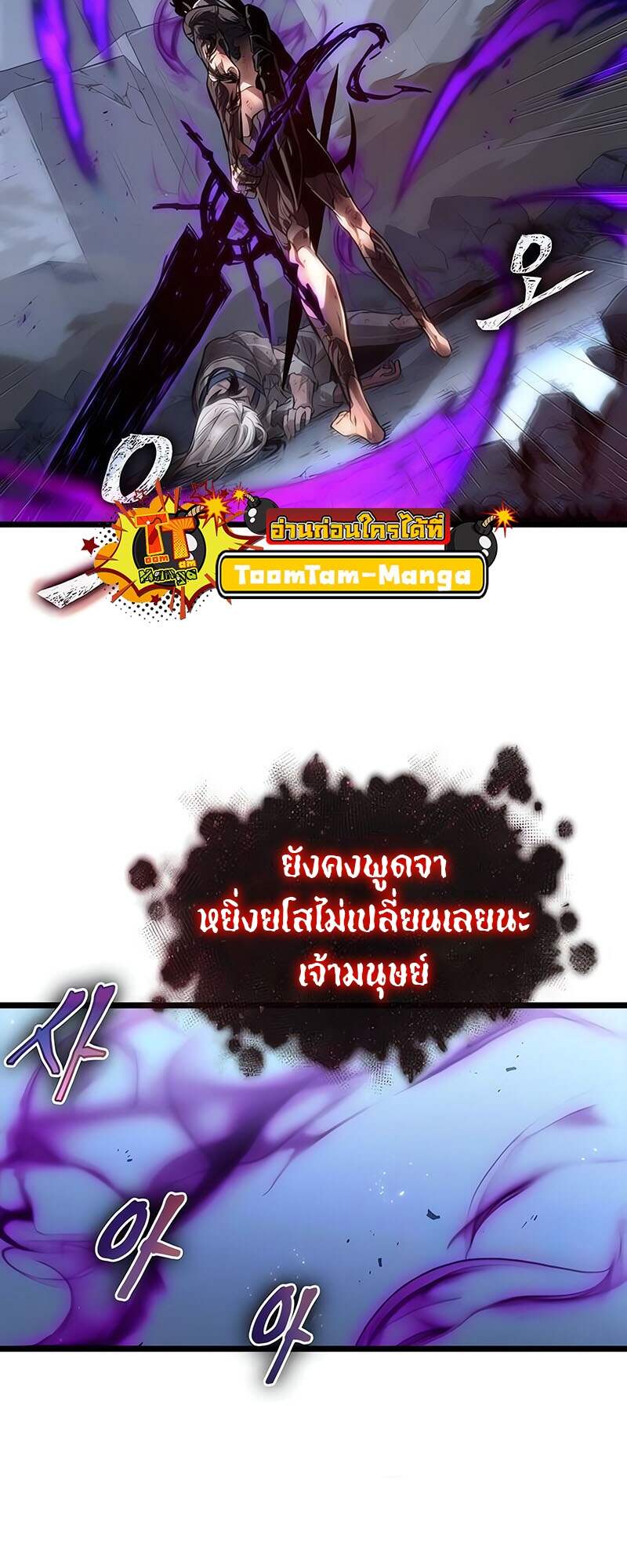 The World After the end โลกหลังการล่มสลาย ตอนที่ 161 หน้า 21