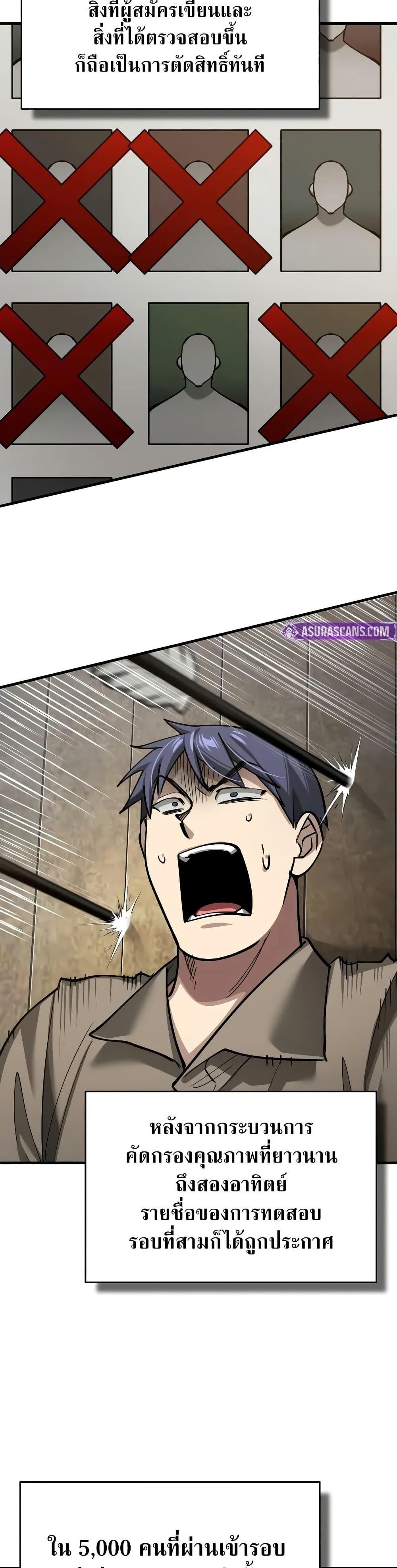 The Heavenly Demon Can’t Live a Normal Life มารสวรรค์จะมีชีวิตธรรมดาไม่ได้หรอก ตอนที่ 161 หน้า 21