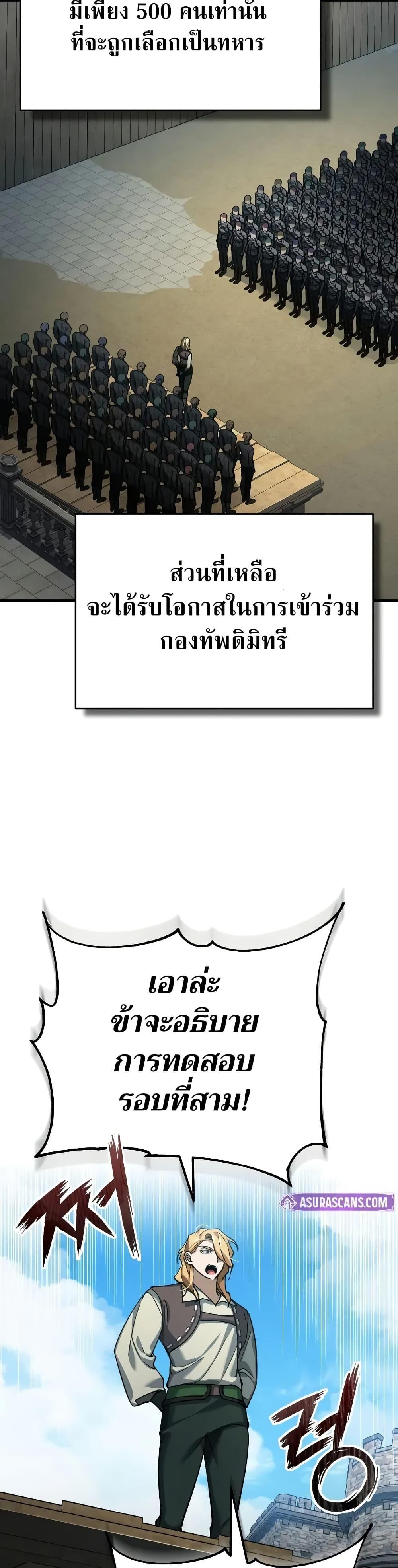 The Heavenly Demon Can’t Live a Normal Life มารสวรรค์จะมีชีวิตธรรมดาไม่ได้หรอก ตอนที่ 161 หน้า 22