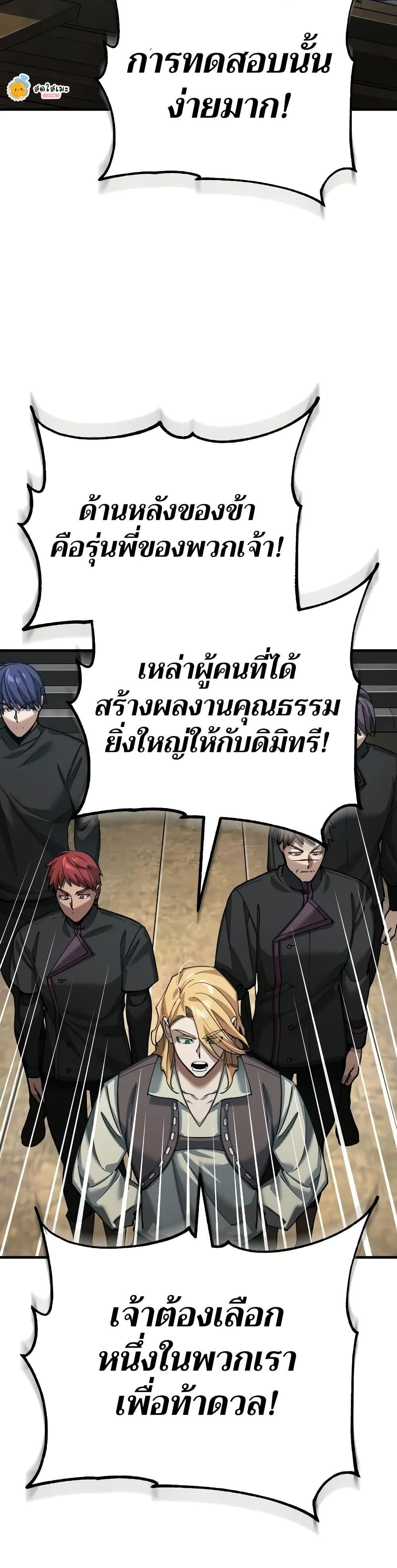 The Heavenly Demon Can’t Live a Normal Life มารสวรรค์จะมีชีวิตธรรมดาไม่ได้หรอก ตอนที่ 161 หน้า 23