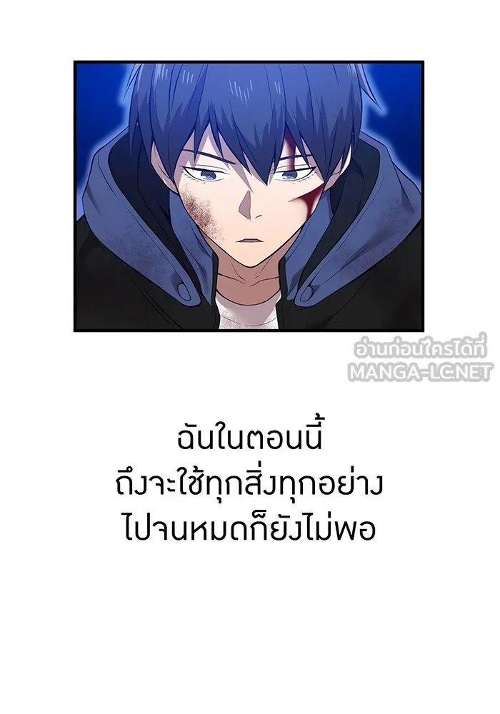 I am the strongest awakeners, recognized by all of the world‘s cheat masters ตอนที่ 16 หน้า 123