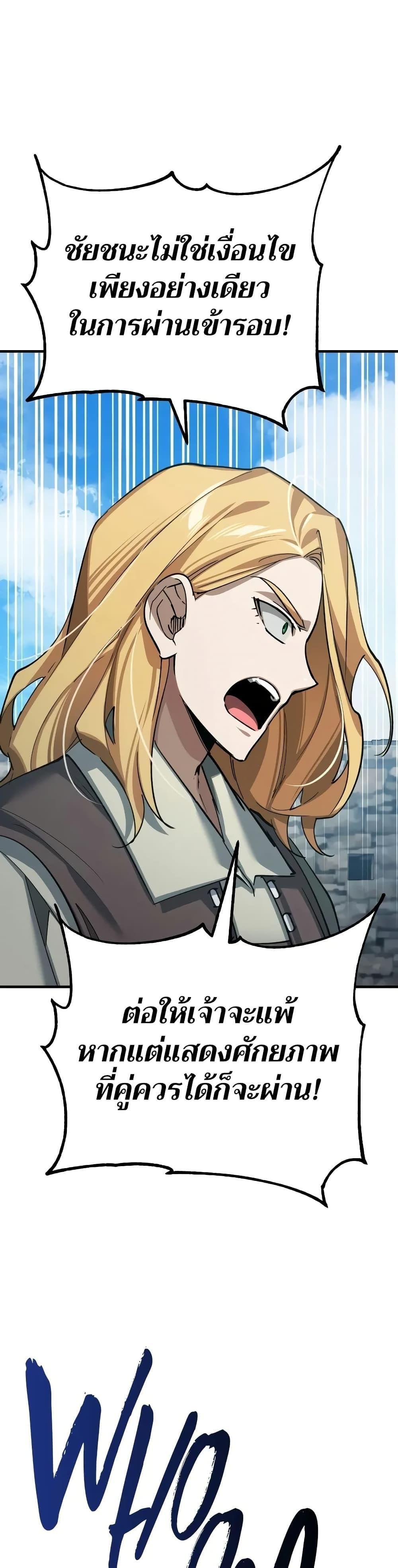 The Heavenly Demon Can’t Live a Normal Life มารสวรรค์จะมีชีวิตธรรมดาไม่ได้หรอก ตอนที่ 161 หน้า 24