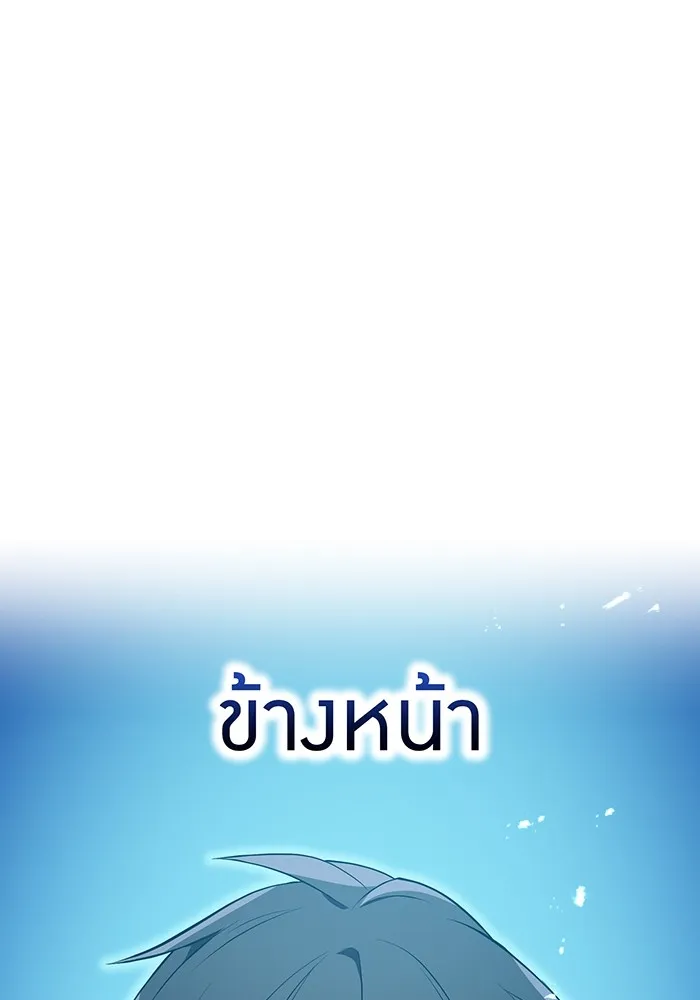 I am the strongest awakeners, recognized by all of the world‘s cheat masters ตอนที่ 16 หน้า 124