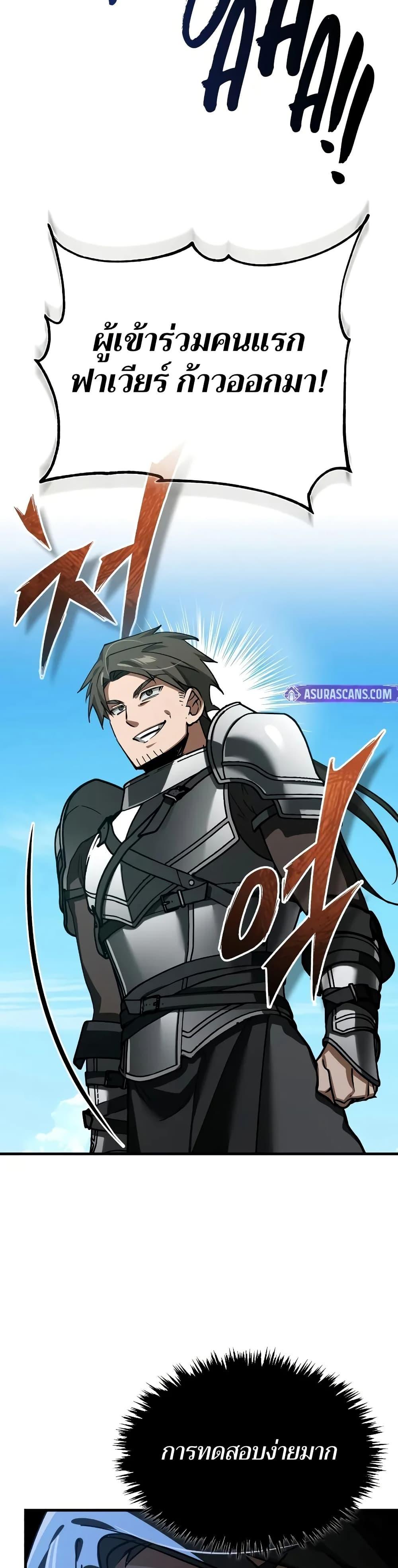 The Heavenly Demon Can’t Live a Normal Life มารสวรรค์จะมีชีวิตธรรมดาไม่ได้หรอก ตอนที่ 161 หน้า 25