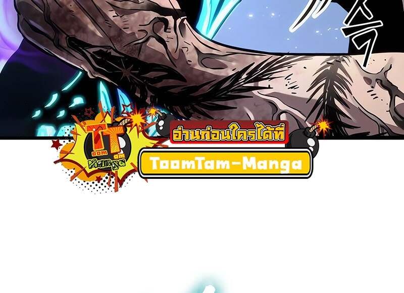 The World After the end โลกหลังการล่มสลาย ตอนที่ 161 หน้า 26