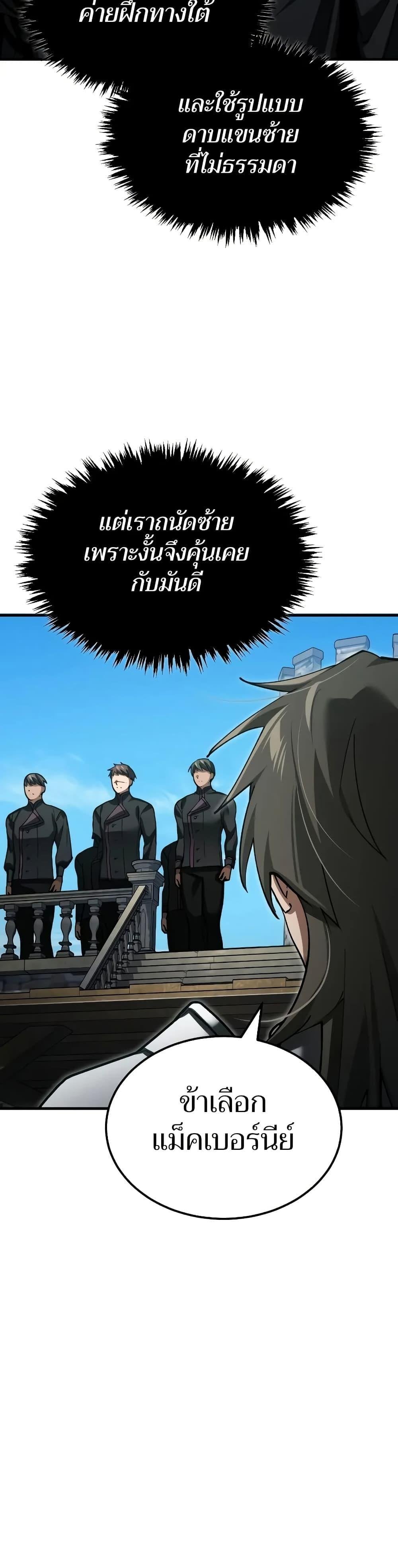 The Heavenly Demon Can’t Live a Normal Life มารสวรรค์จะมีชีวิตธรรมดาไม่ได้หรอก ตอนที่ 161 หน้า 28