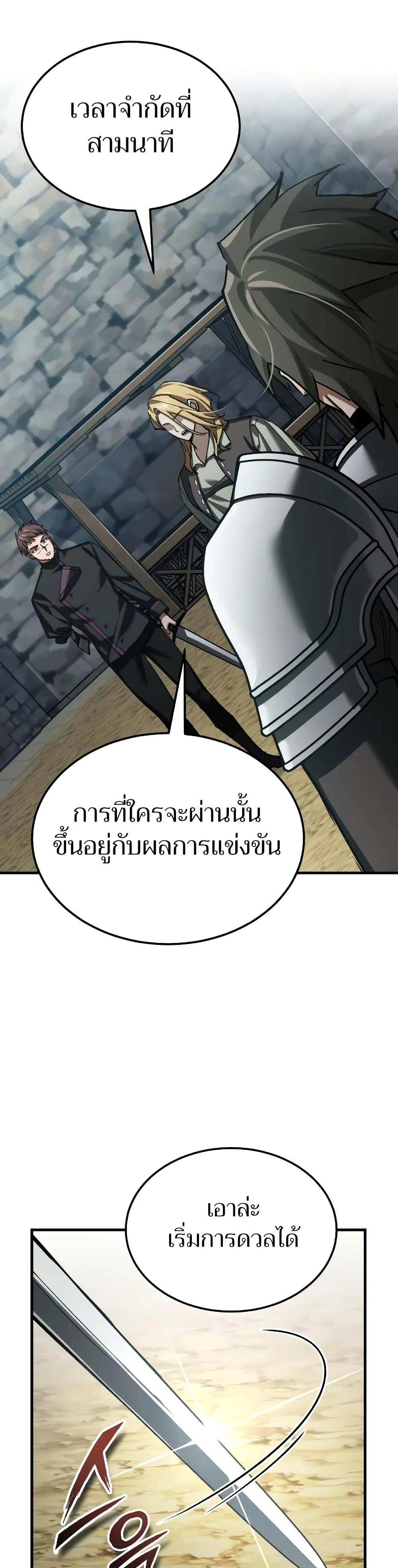 The Heavenly Demon Can’t Live a Normal Life มารสวรรค์จะมีชีวิตธรรมดาไม่ได้หรอก ตอนที่ 161 หน้า 29