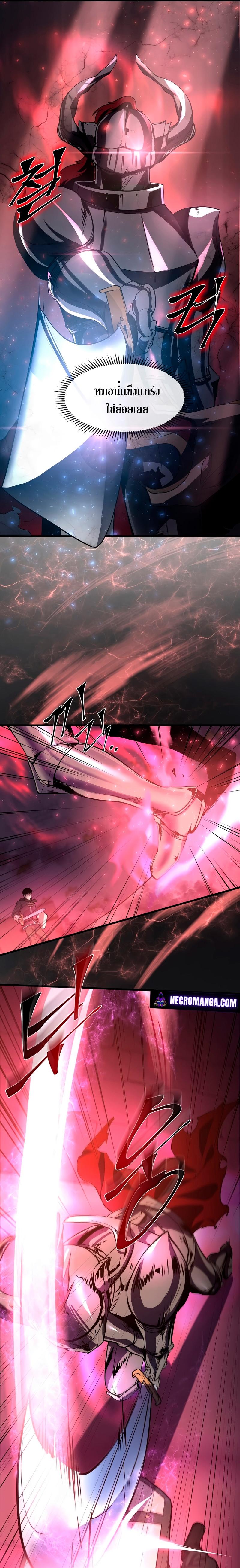 Level Up with Skills เลเวลอัปด้วยสกิลขั้นเทพ ตอนที่ 16 หน้า 13