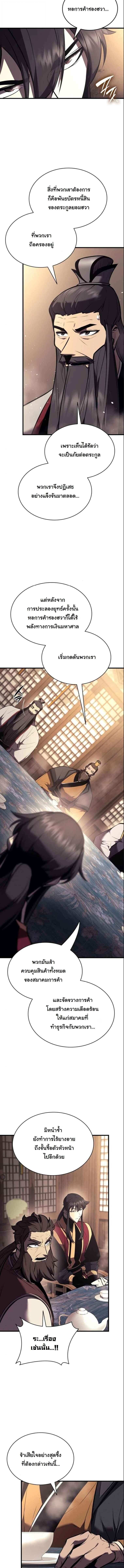 Rebirth of the Divine Demon ตอนที่ 16 13