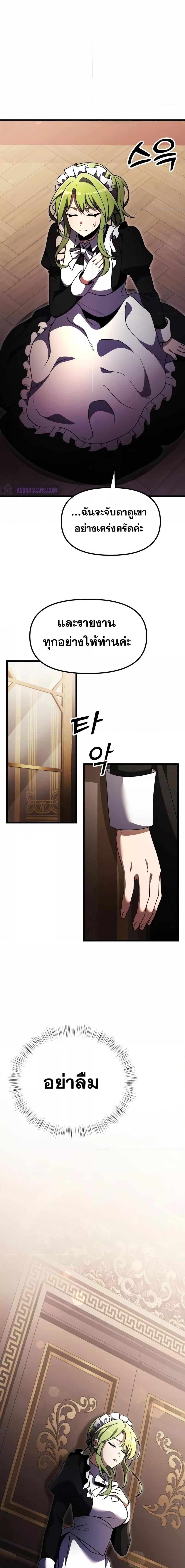 Terminally-Ill Genius Dark Knight อัศวินดำล่าท้าเวลา ตอนที่ 16 หน้า 13