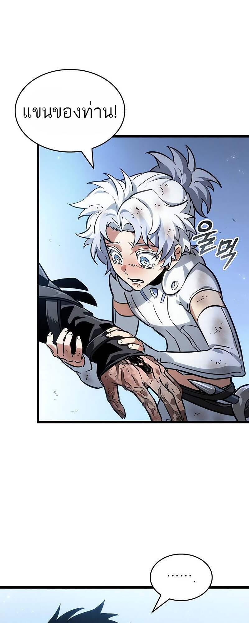 The World After the end โลกหลังการล่มสลาย ตอนที่ 161 หน้า 30