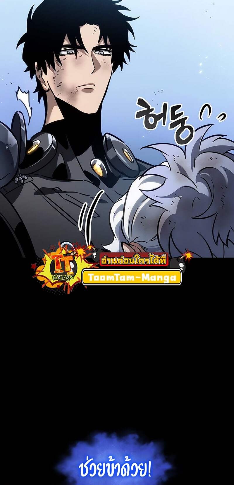 The World After the end โลกหลังการล่มสลาย ตอนที่ 161 หน้า 31