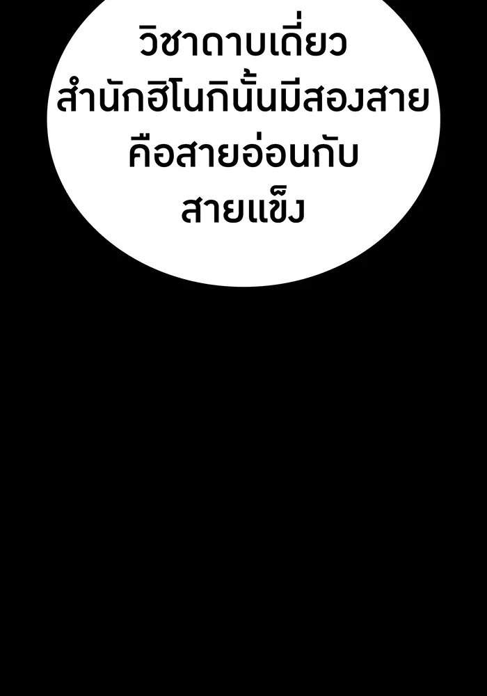 I am the strongest awakeners, recognized by all of the world‘s cheat masters ตอนที่ 16 หน้า 134