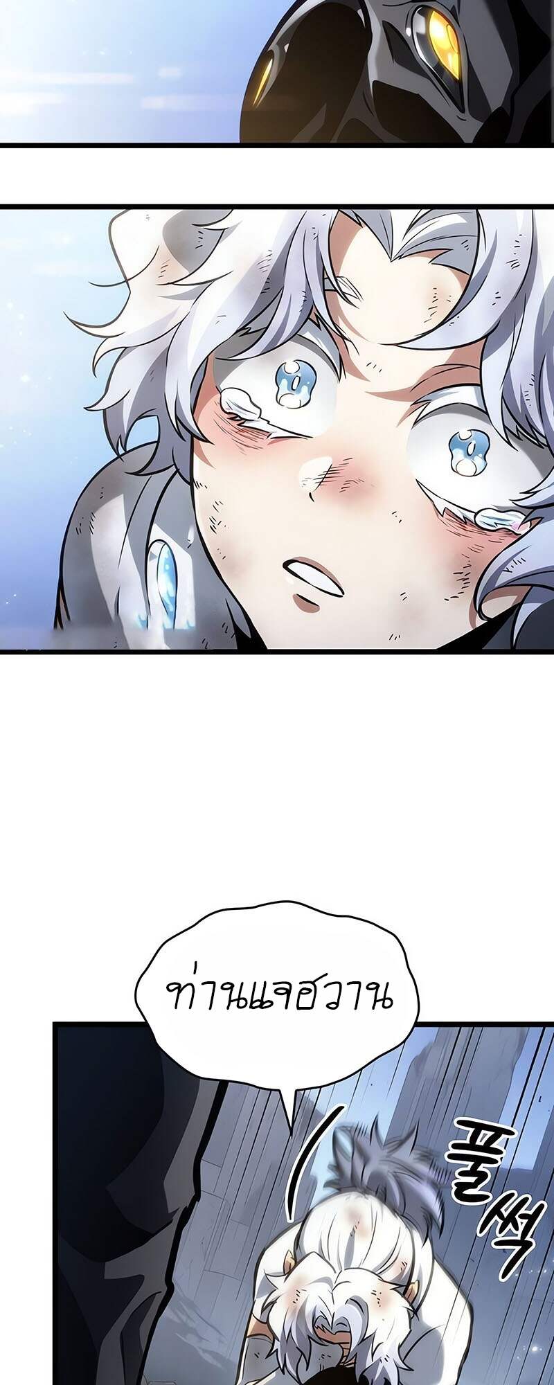 The World After the end โลกหลังการล่มสลาย ตอนที่ 161 หน้า 35
