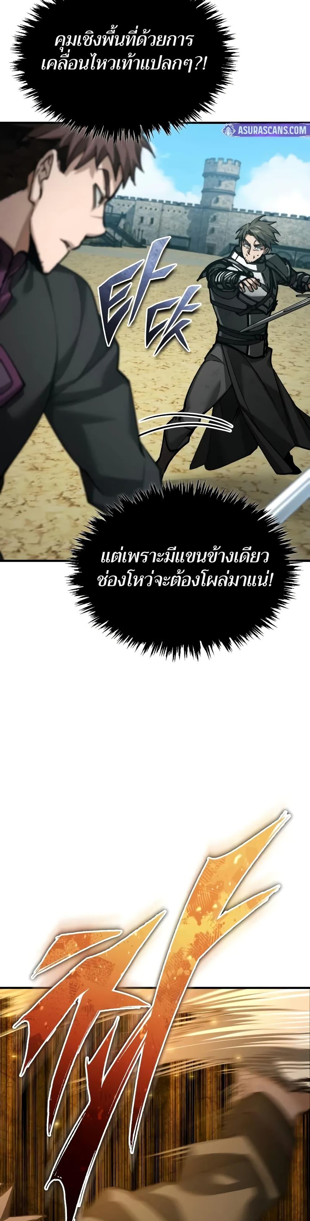 The Heavenly Demon Can’t Live a Normal Life มารสวรรค์จะมีชีวิตธรรมดาไม่ได้หรอก ตอนที่ 161 หน้า 38