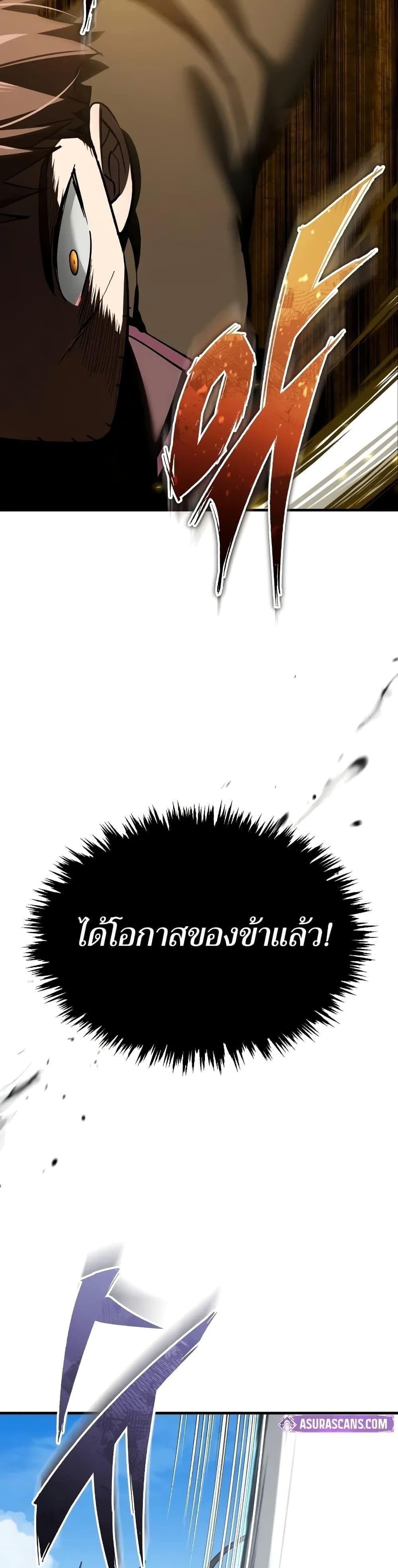 The Heavenly Demon Can’t Live a Normal Life มารสวรรค์จะมีชีวิตธรรมดาไม่ได้หรอก ตอนที่ 161 หน้า 39