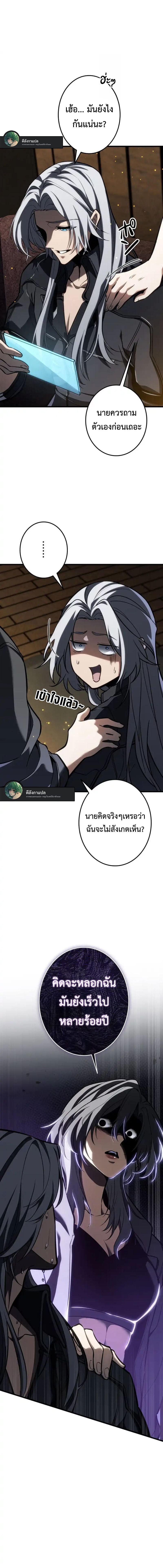 Reincarnator’s Stream การไลฟ์สดของผู้หวนคืน ตอนที่ 16 หน้า 14