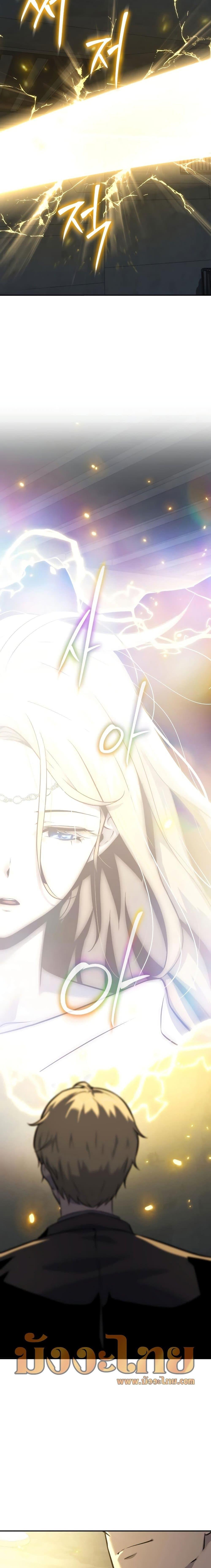 The Knight King Who Returned With a God ราชาอัศวินผู้มากับเทพ ตอนที่ 16 หน้า 14