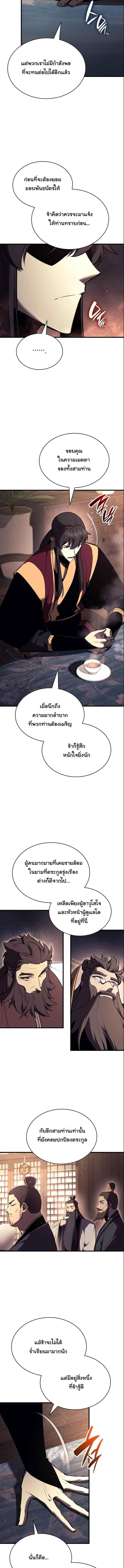 Rebirth of the Divine Demon ตอนที่ 16 14