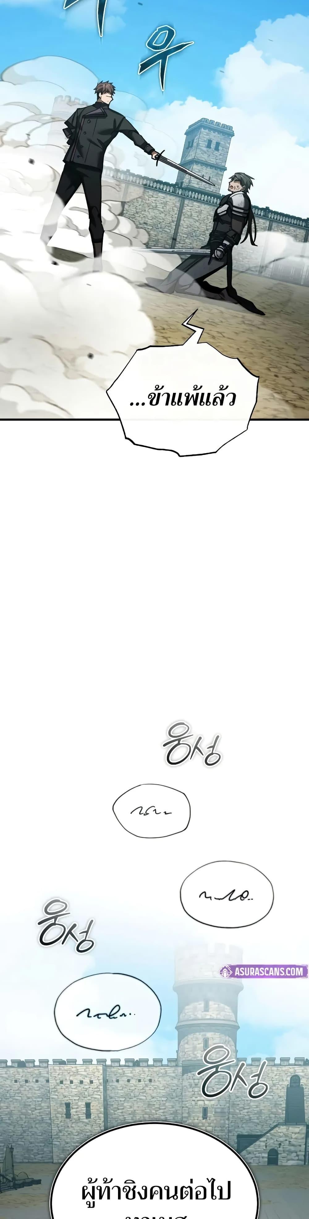 The Heavenly Demon Can’t Live a Normal Life มารสวรรค์จะมีชีวิตธรรมดาไม่ได้หรอก ตอนที่ 161 หน้า 42