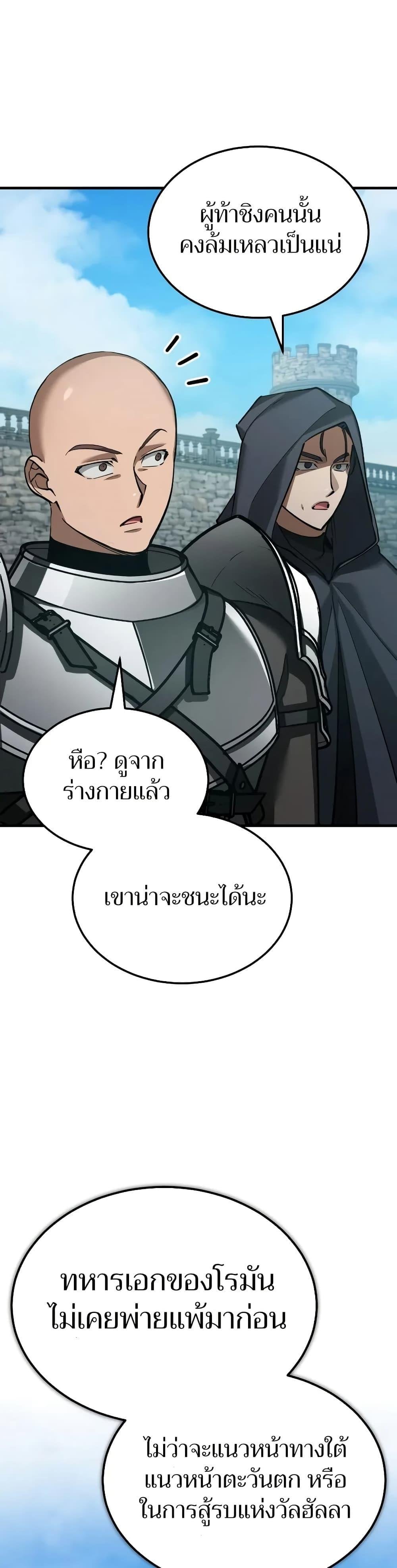 The Heavenly Demon Can’t Live a Normal Life มารสวรรค์จะมีชีวิตธรรมดาไม่ได้หรอก ตอนที่ 161 หน้า 46