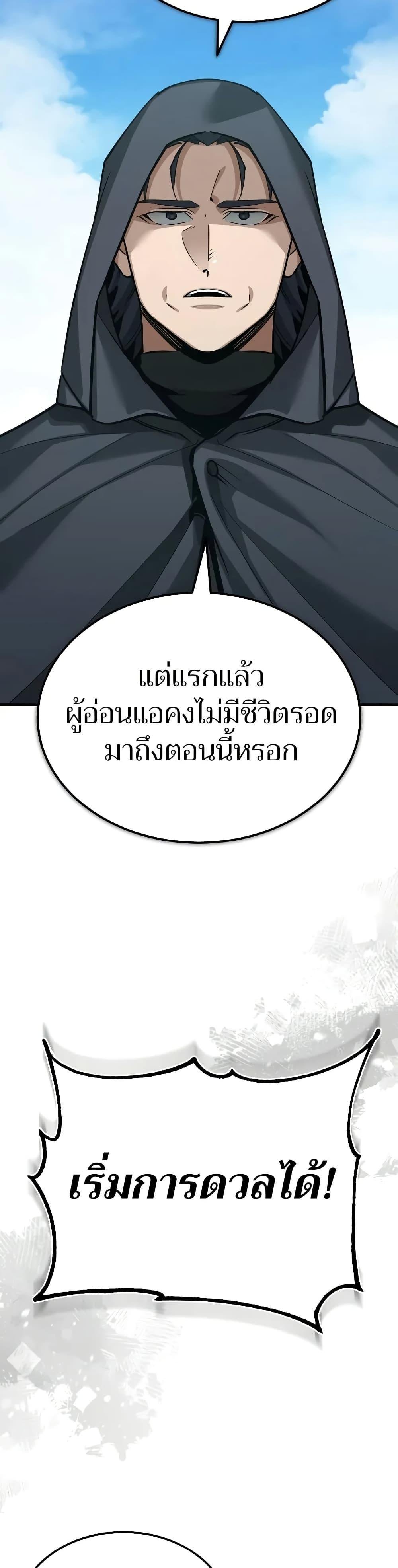 The Heavenly Demon Can’t Live a Normal Life มารสวรรค์จะมีชีวิตธรรมดาไม่ได้หรอก ตอนที่ 161 หน้า 47