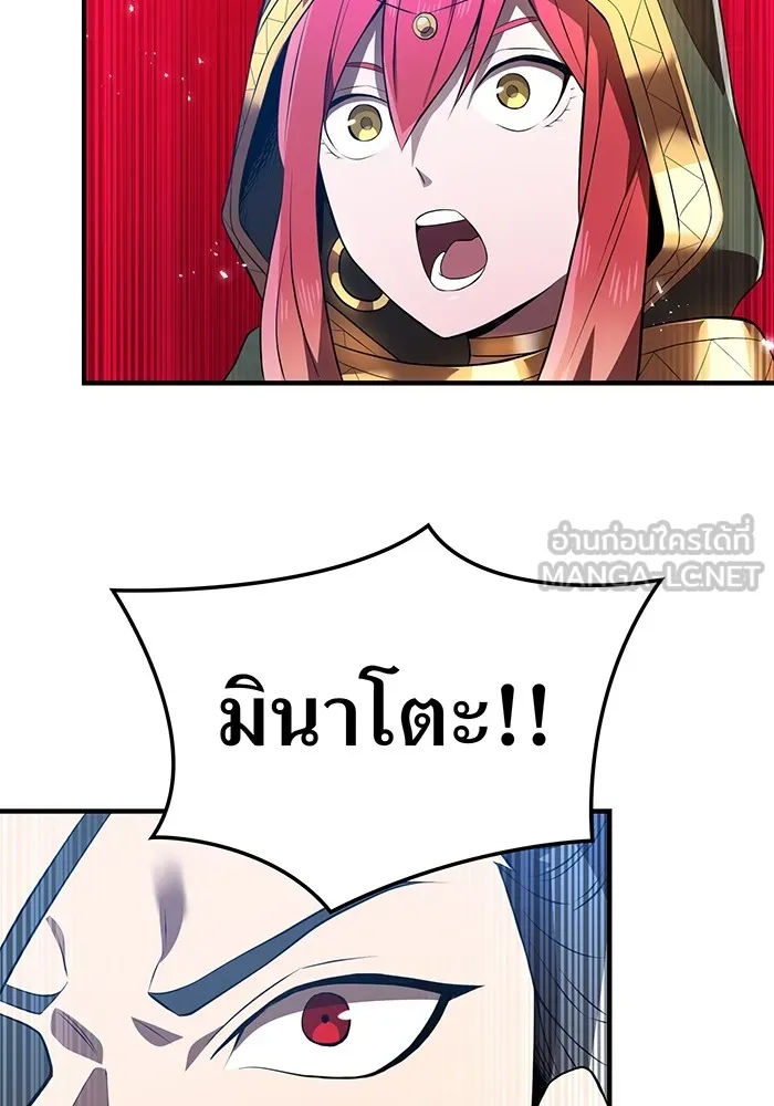 I am the strongest awakeners, recognized by all of the world‘s cheat masters ตอนที่ 16 หน้า 147