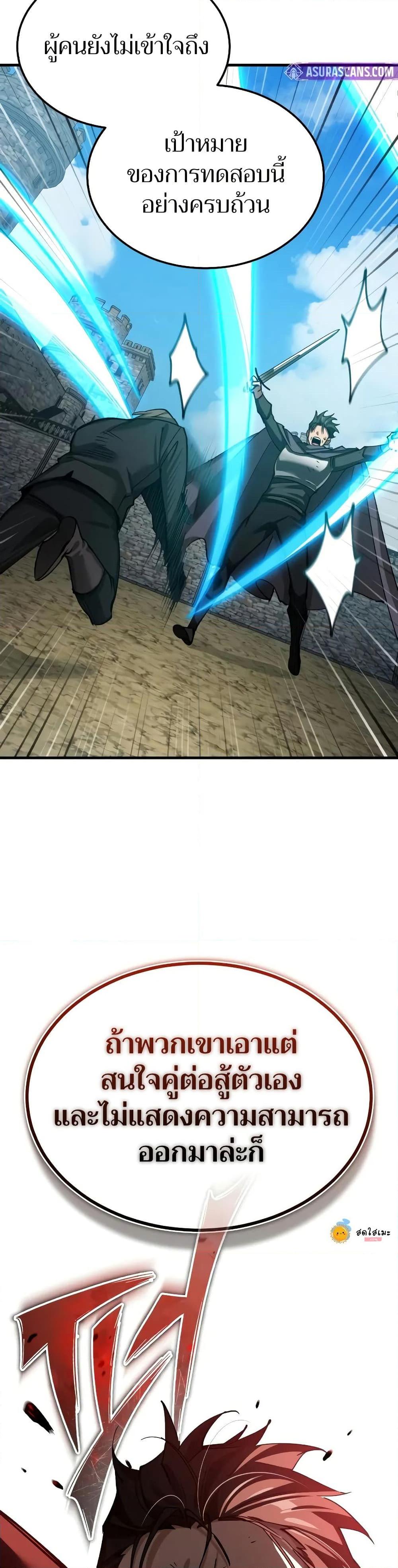 The Heavenly Demon Can’t Live a Normal Life มารสวรรค์จะมีชีวิตธรรมดาไม่ได้หรอก ตอนที่ 161 หน้า 48