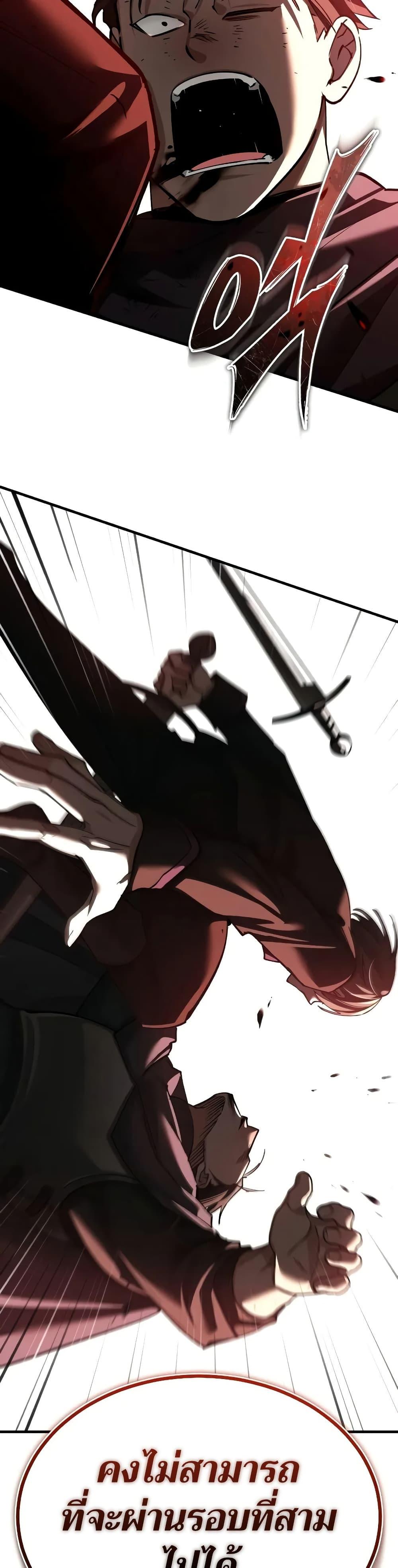 The Heavenly Demon Can’t Live a Normal Life มารสวรรค์จะมีชีวิตธรรมดาไม่ได้หรอก ตอนที่ 161 หน้า 49