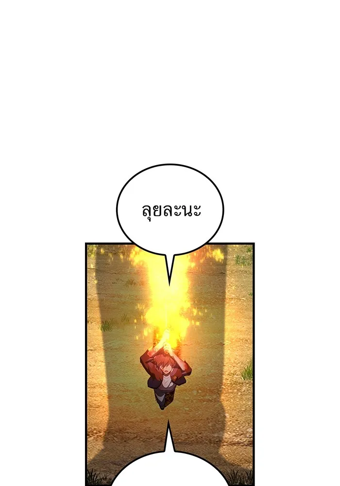 I am the strongest awakeners, recognized by all of the world‘s cheat masters ตอนที่ 16 หน้า 149
