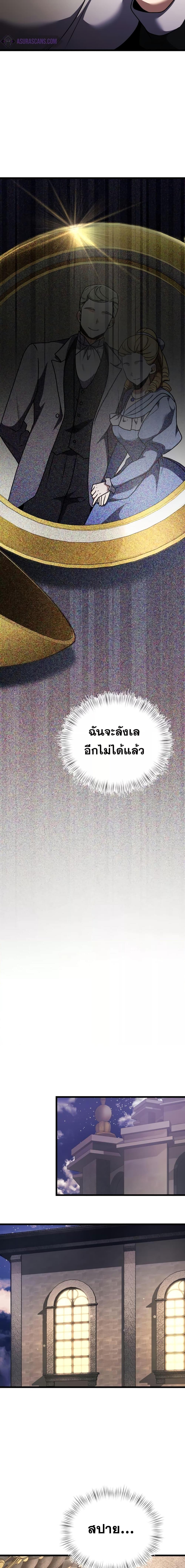 Terminally-Ill Genius Dark Knight อัศวินดำล่าท้าเวลา ตอนที่ 16 หน้า 15