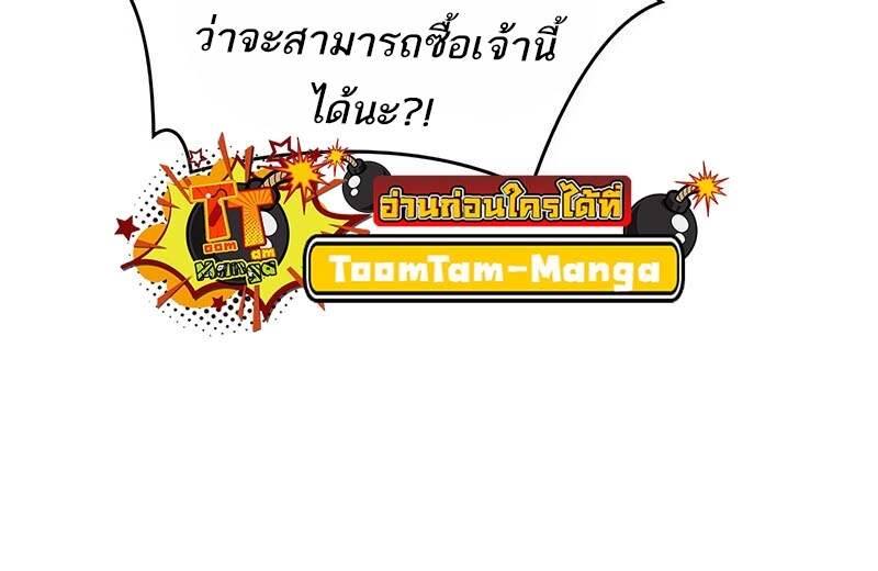 The World After the end โลกหลังการล่มสลาย ตอนที่ 161 หน้า 56