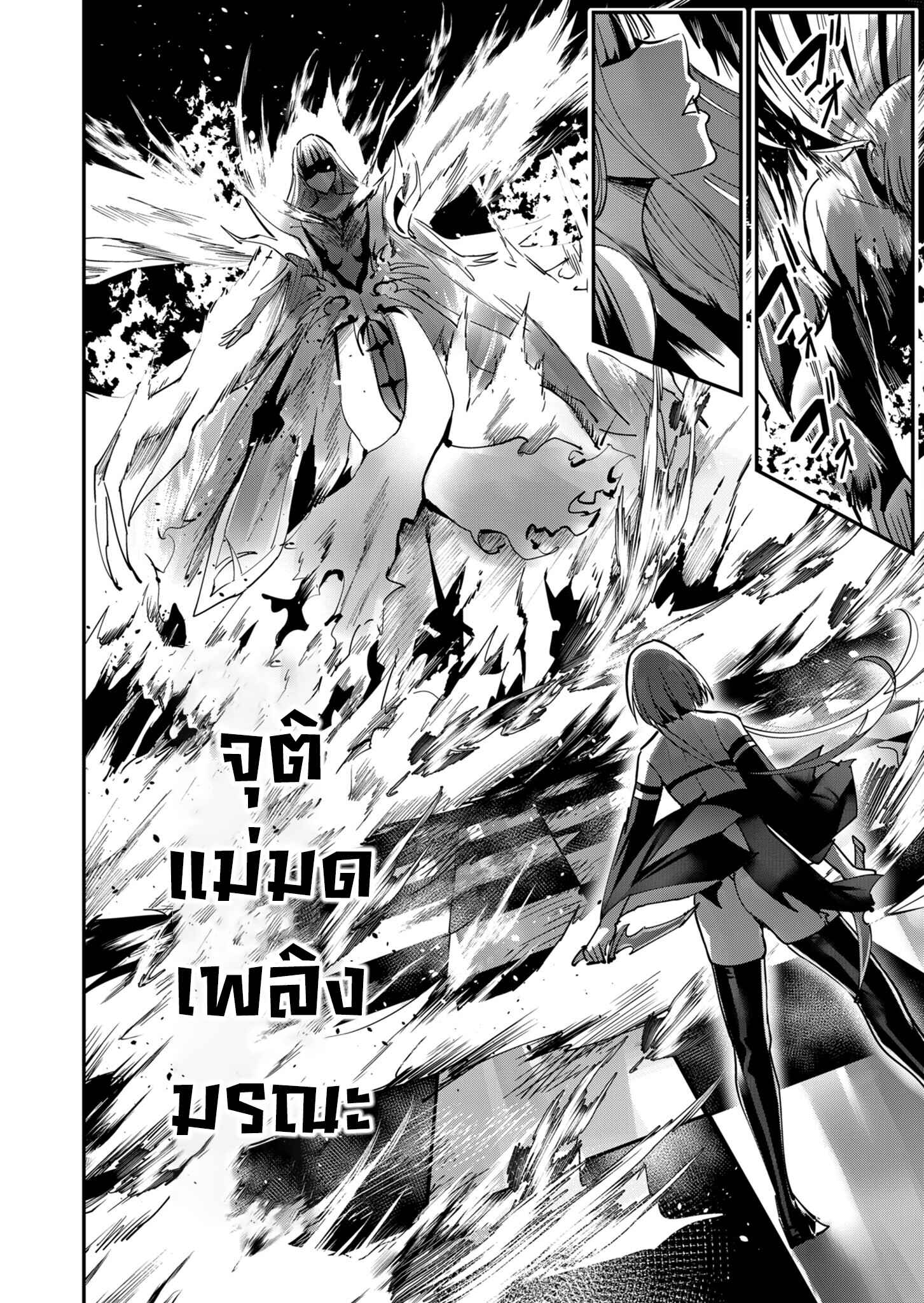 Kichiku Eiyuu Savage Hero วีรบุรุษปีศาจ ตอนที่ 16 หน้า 16
