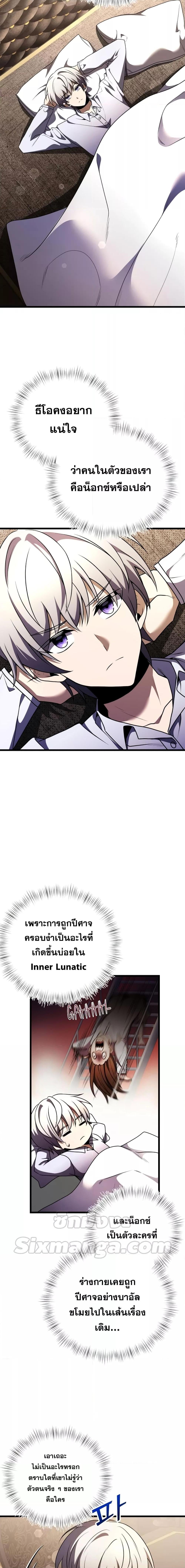 Terminally-Ill Genius Dark Knight อัศวินดำล่าท้าเวลา ตอนที่ 16 หน้า 16